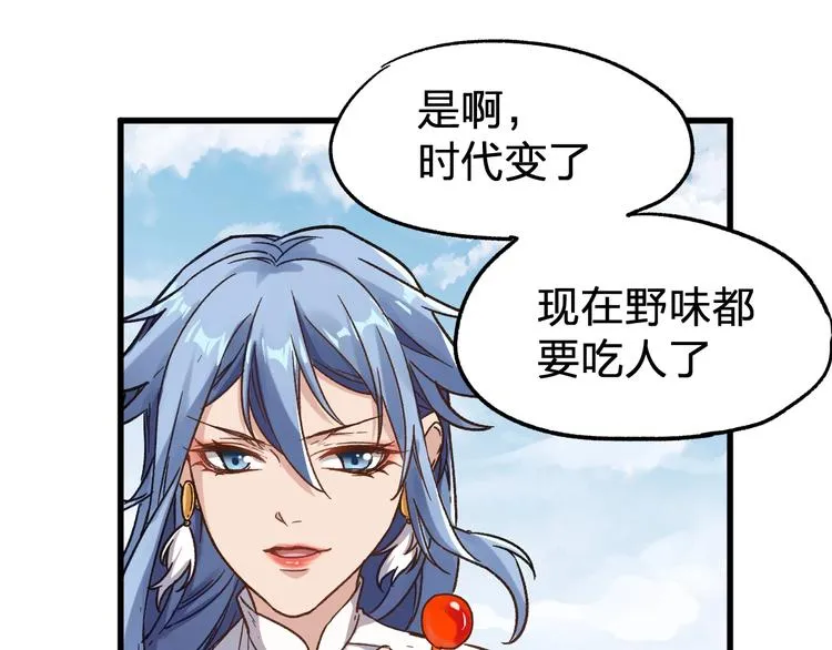 第65话 正面对抗！ 第20页