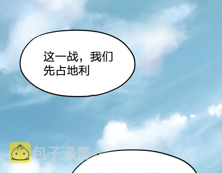 第65话 正面对抗！ 第22页