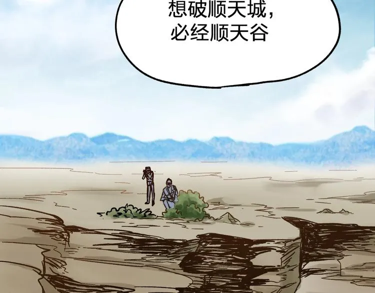 第65话 正面对抗！ 第23页