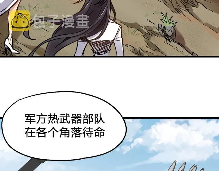 第65话 正面对抗！ 第26页