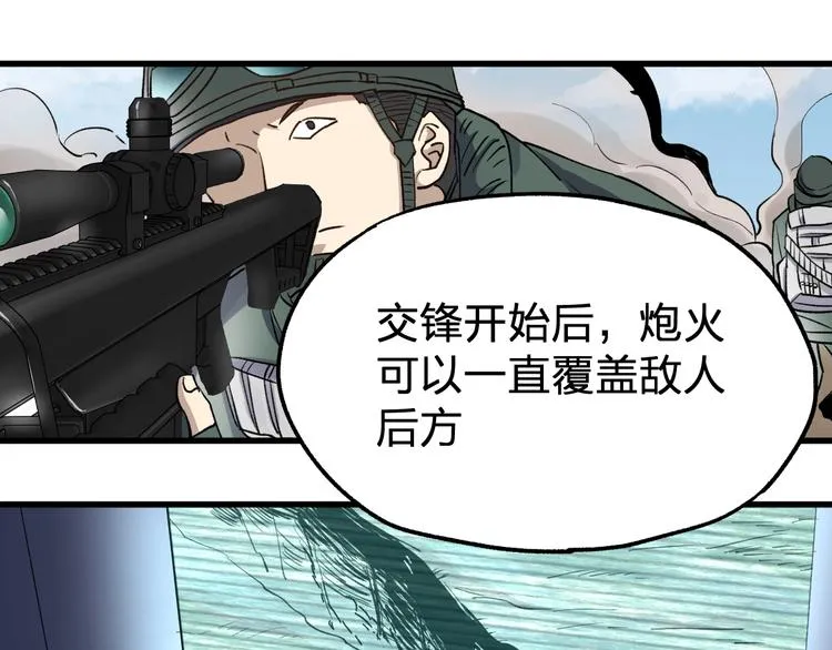 第65话 正面对抗！ 第28页