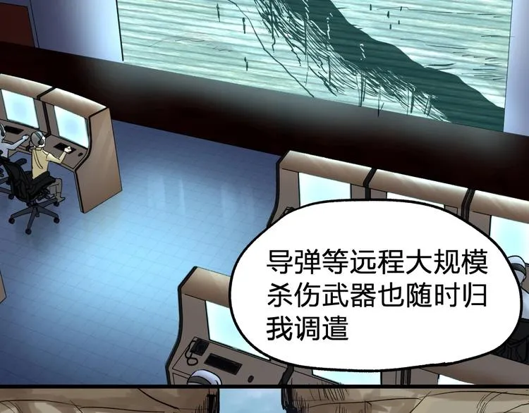 第65话 正面对抗！ 第29页
