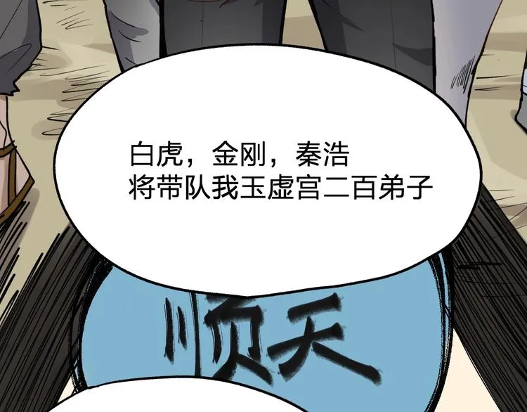 第65话 正面对抗！ 第34页