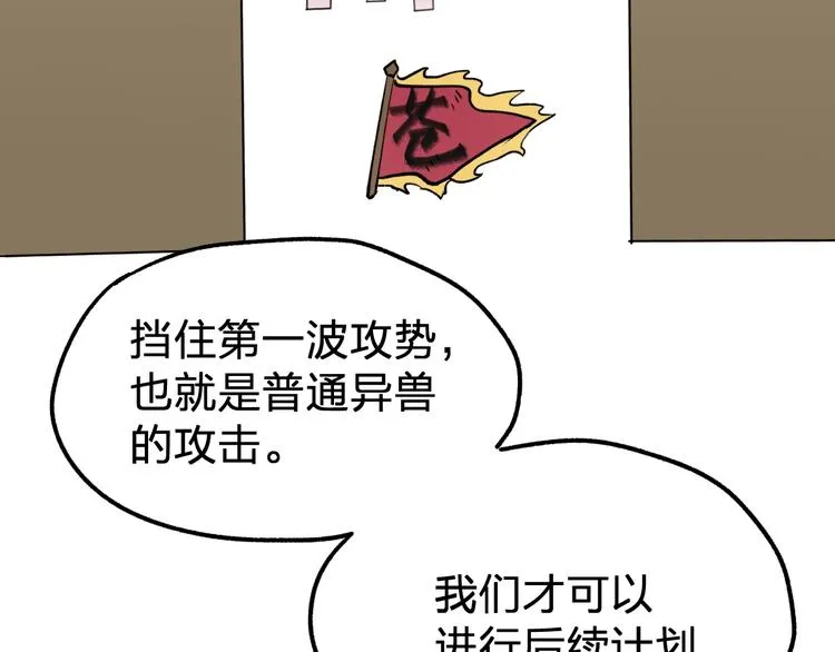 第65话 正面对抗！ 第37页