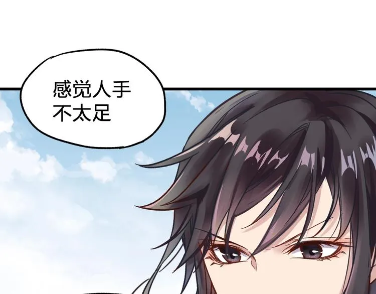 第65话 正面对抗！ 第39页