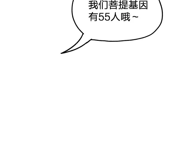 第65话 正面对抗！ 第41页