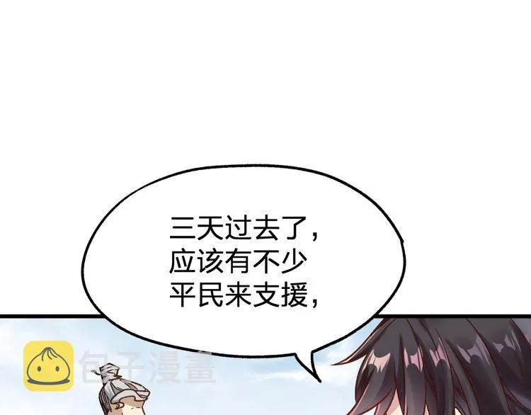 第65话 正面对抗！ 第42页