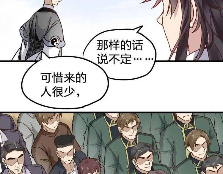 第65话 正面对抗！ 第43页