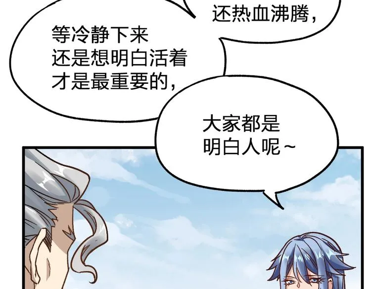 第65话 正面对抗！ 第45页
