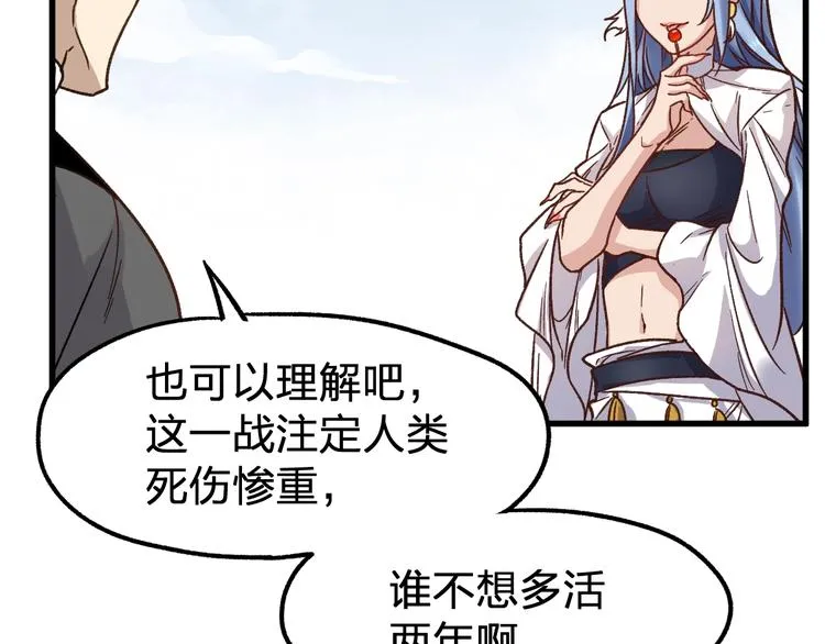 第65话 正面对抗！ 第46页