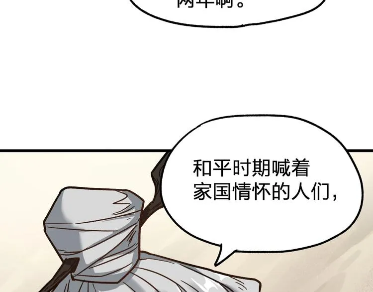 第65话 正面对抗！ 第47页