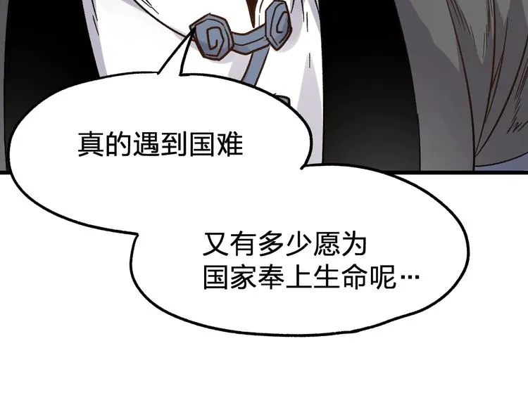 第65话 正面对抗！ 第49页