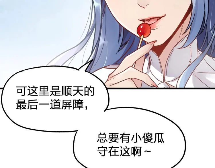 第65话 正面对抗！ 第52页