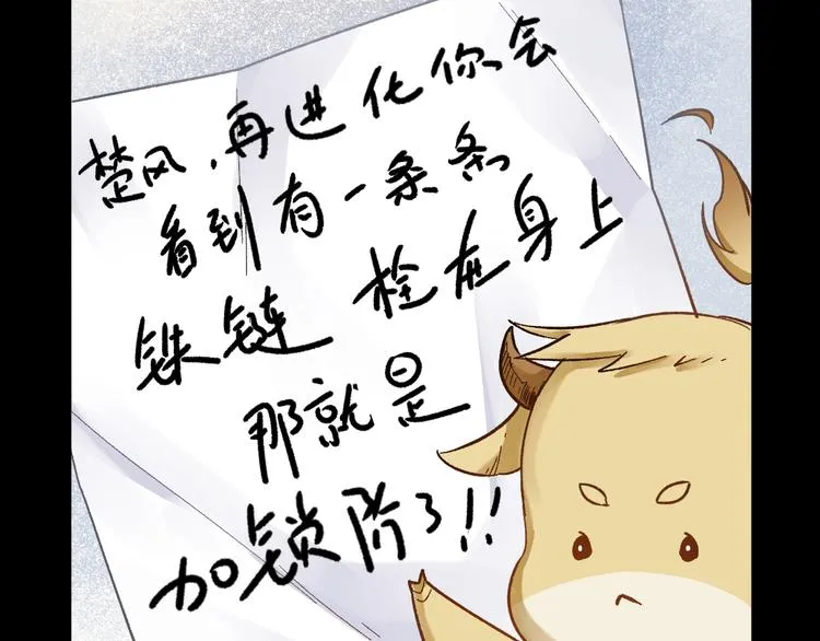 第65话 正面对抗！ 第72页