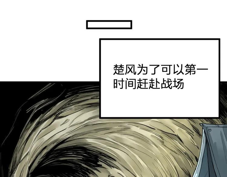 第65话 正面对抗！ 第76页