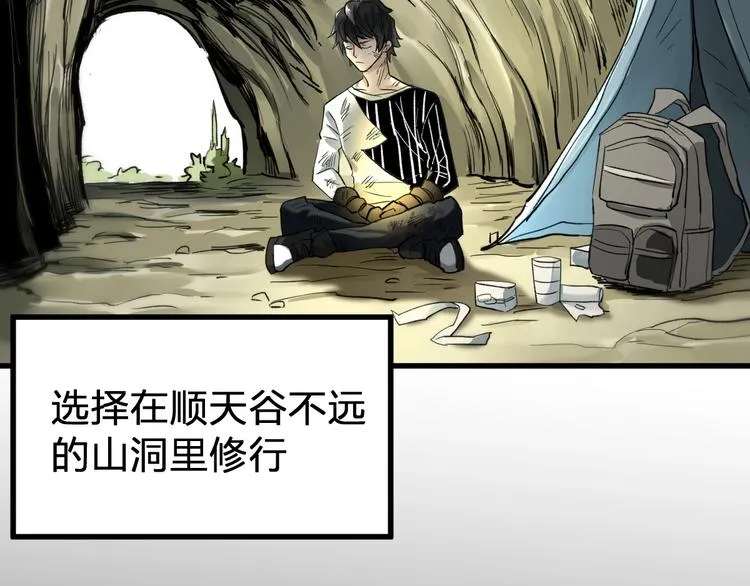 第65话 正面对抗！ 第77页