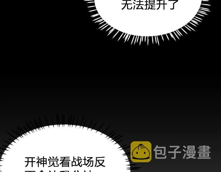 第65话 正面对抗！ 第80页