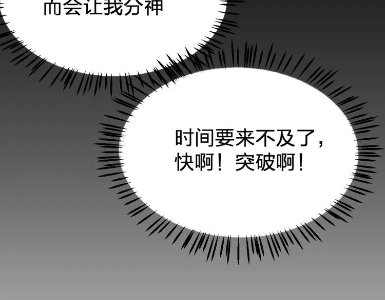第65话 正面对抗！ 第81页