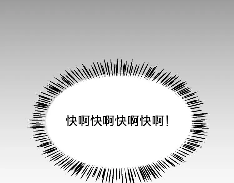 第65话 正面对抗！ 第82页