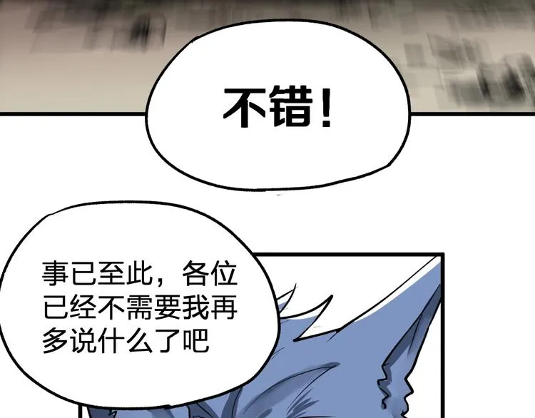 第65话 正面对抗！ 第93页