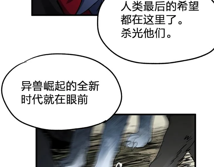 第65话 正面对抗！ 第95页