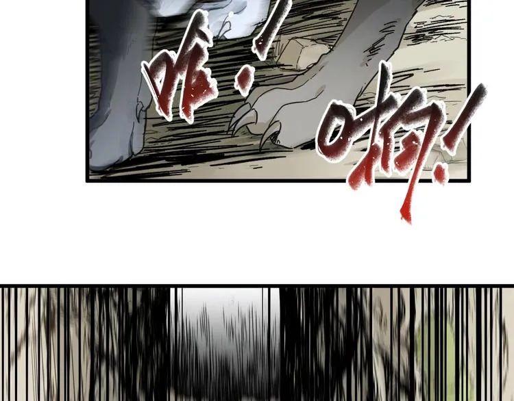 第65话 正面对抗！ 第96页