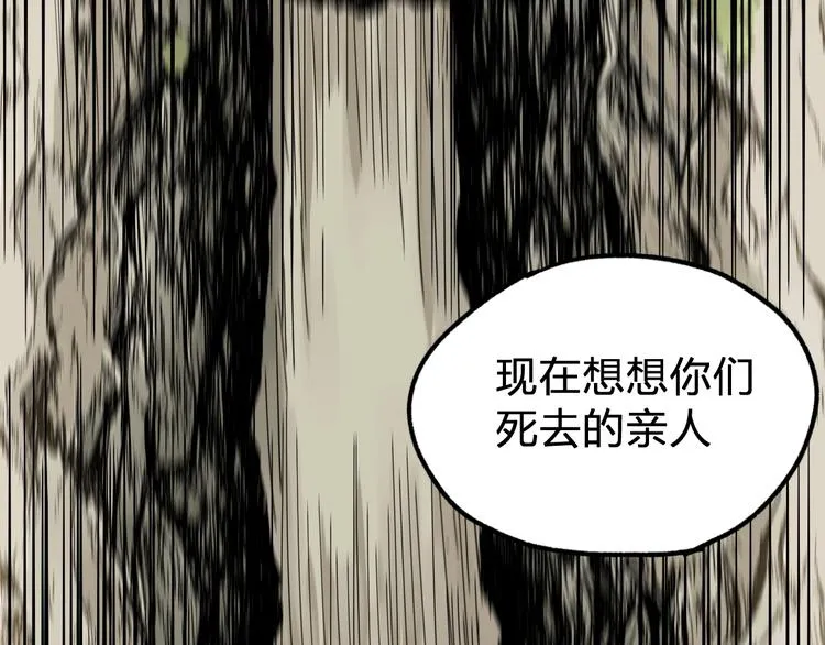 第65话 正面对抗！ 第97页