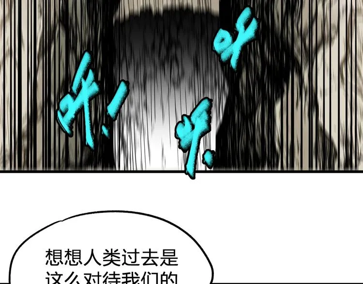 第65话 正面对抗！ 第98页