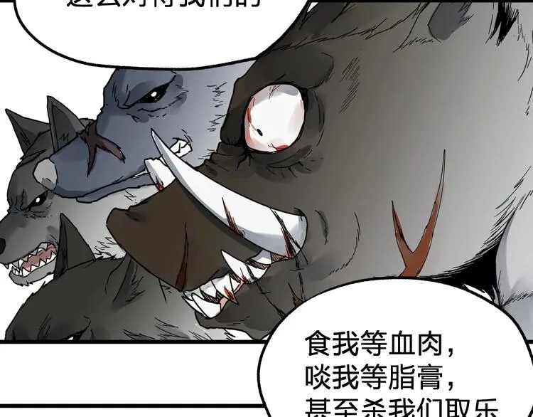 第65话 正面对抗！ 第99页