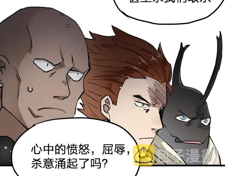 第65话 正面对抗！ 第100页
