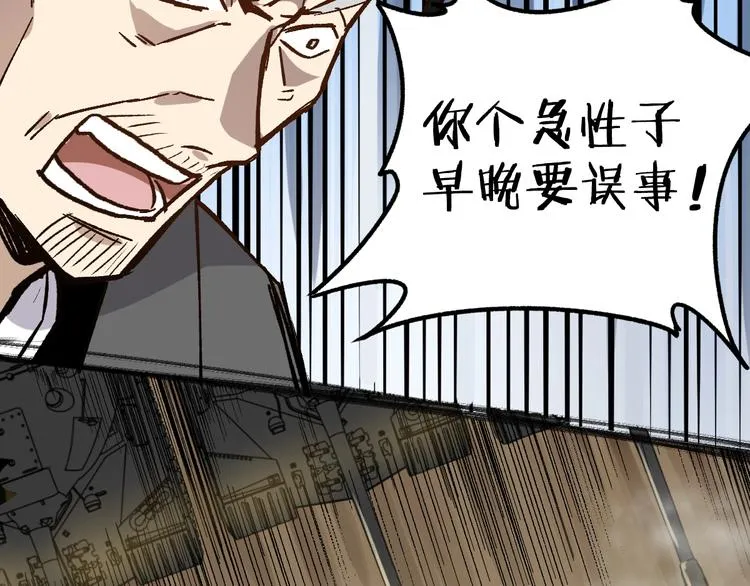 第65话 正面对抗！ 第116页