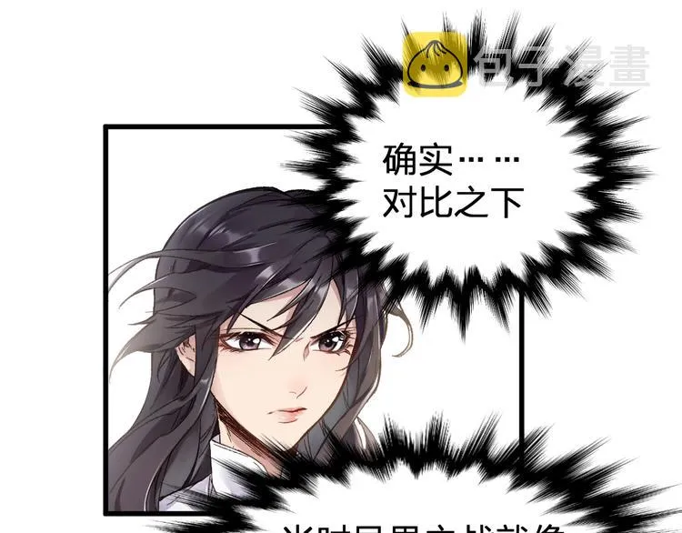 第65话 正面对抗！ 第127页