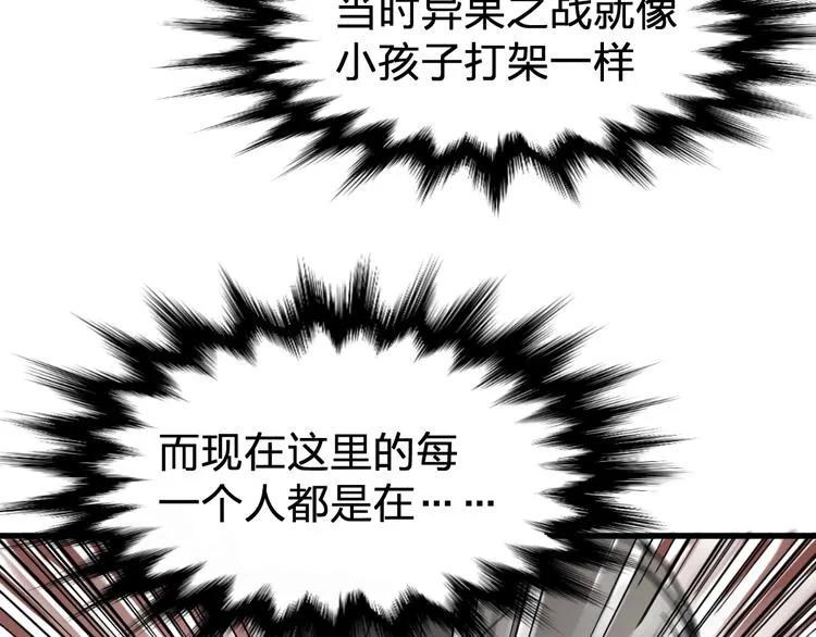 第65话 正面对抗！ 第128页