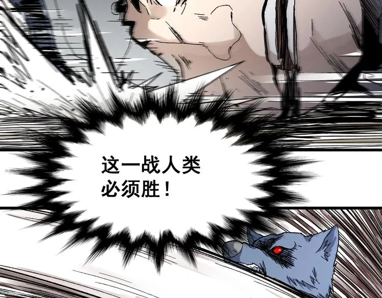 第65话 正面对抗！ 第131页