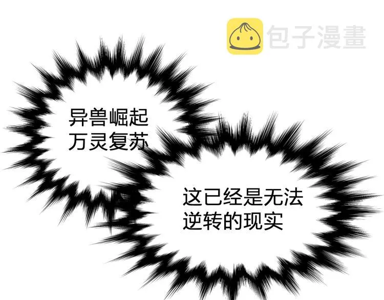 第65话 正面对抗！ 第134页