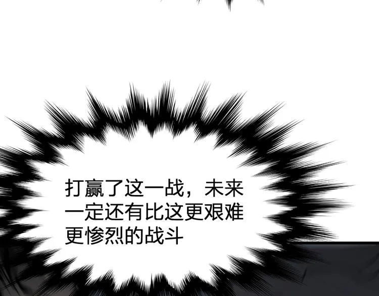 第65话 正面对抗！ 第135页