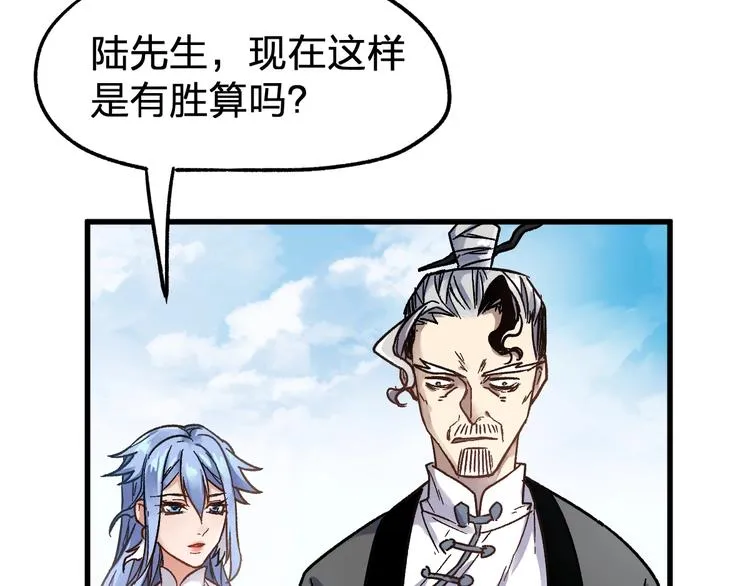 第65话 正面对抗！ 第140页