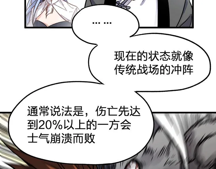 第65话 正面对抗！ 第141页
