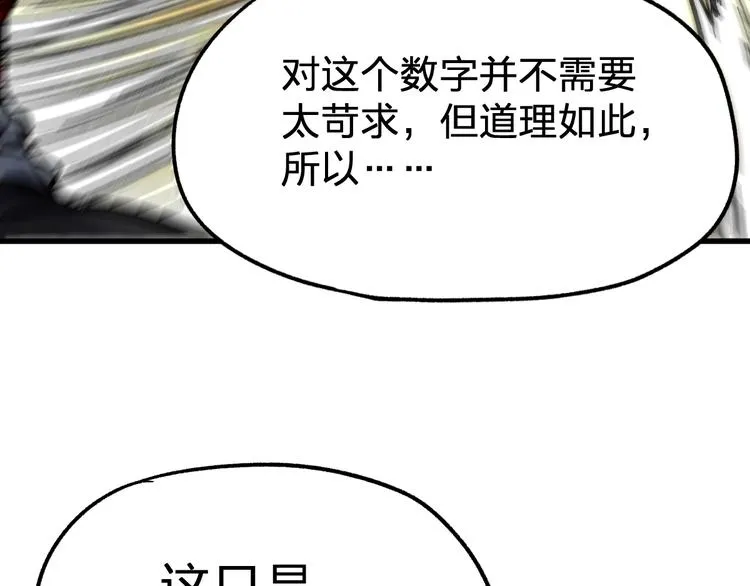 第65话 正面对抗！ 第143页