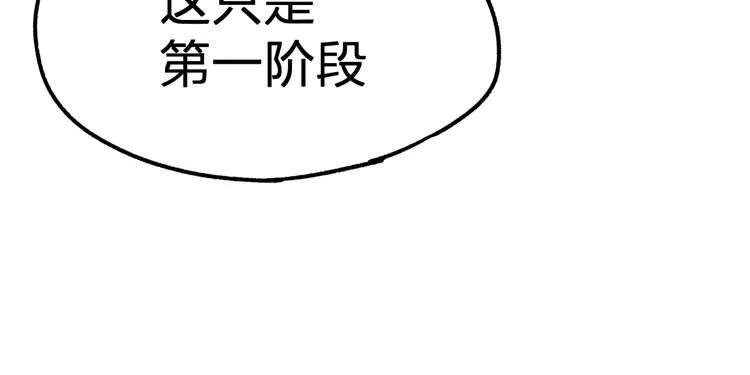 第65话 正面对抗！ 第144页