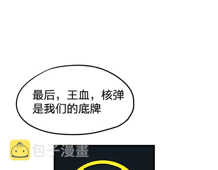 第65话 正面对抗！ 第145页