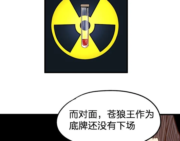 第65话 正面对抗！ 第146页