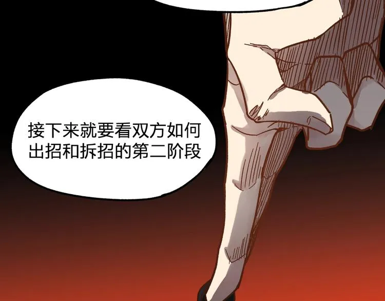 第65话 正面对抗！ 第147页