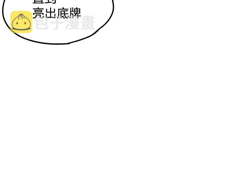 第65话 正面对抗！ 第149页