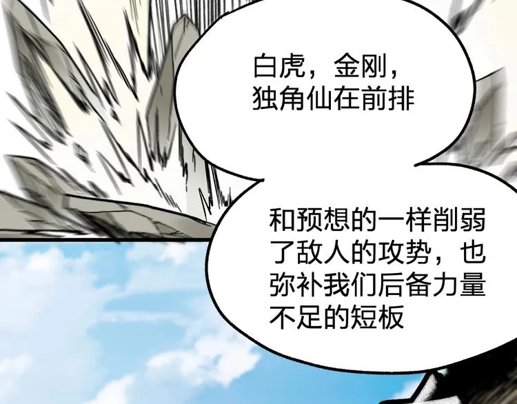 第65话 正面对抗！ 第152页