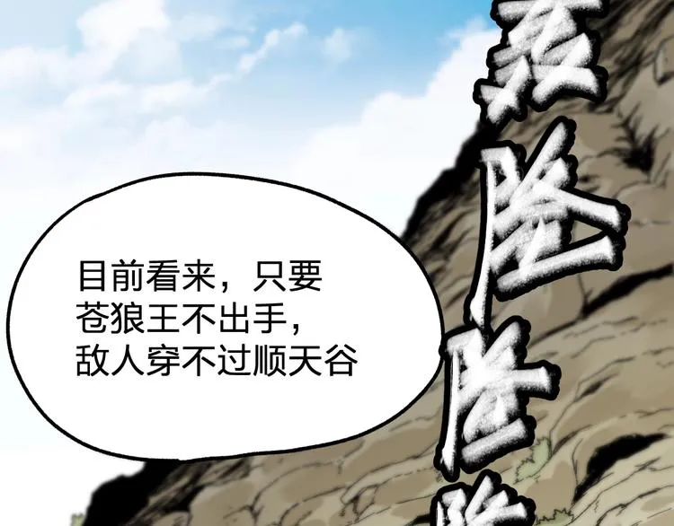 第65话 正面对抗！ 第153页