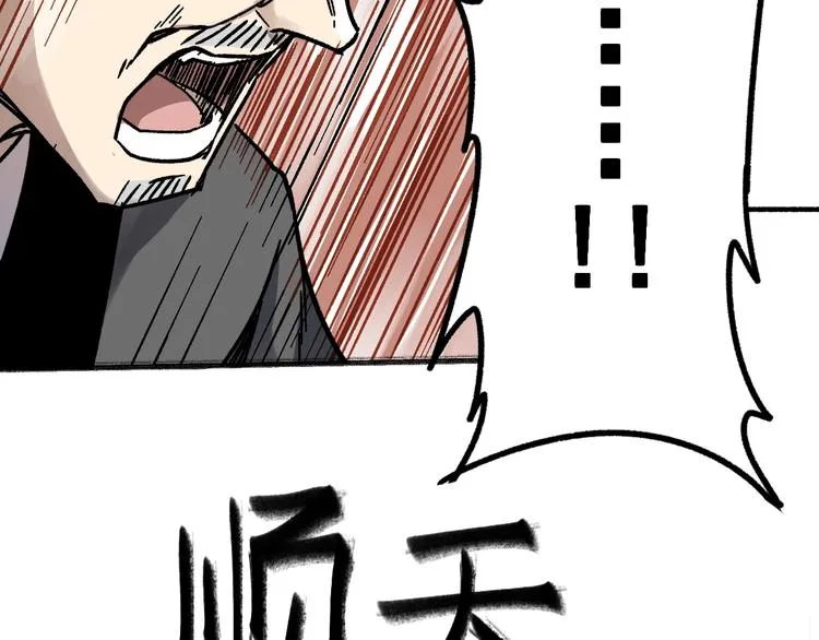 第65话 正面对抗！ 第164页
