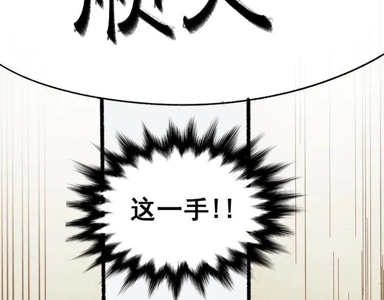 第65话 正面对抗！ 第165页