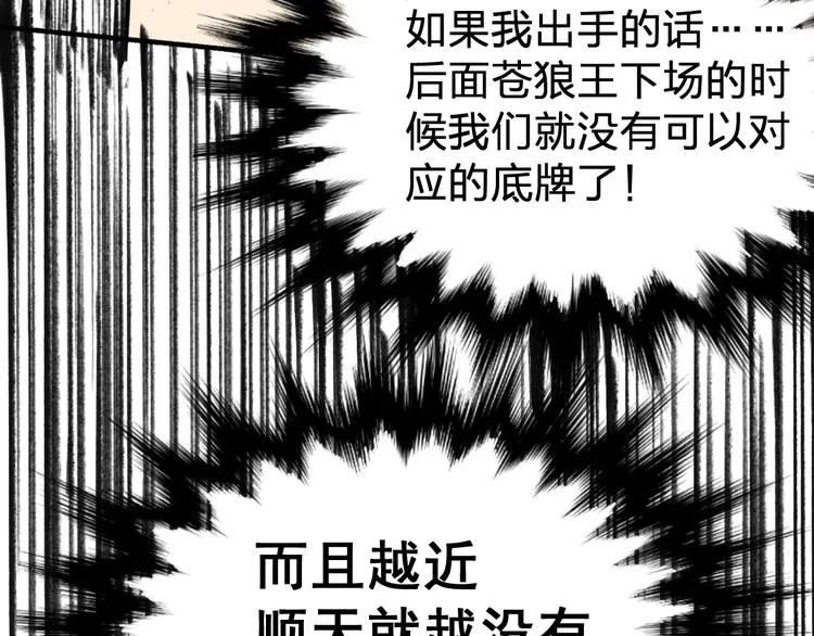 第65话 正面对抗！ 第169页
