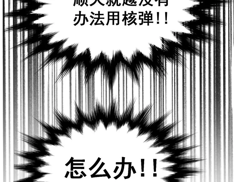 第65话 正面对抗！ 第170页